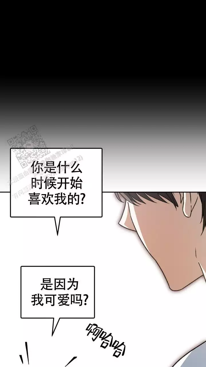 伪装的一击漫画,第64话2图