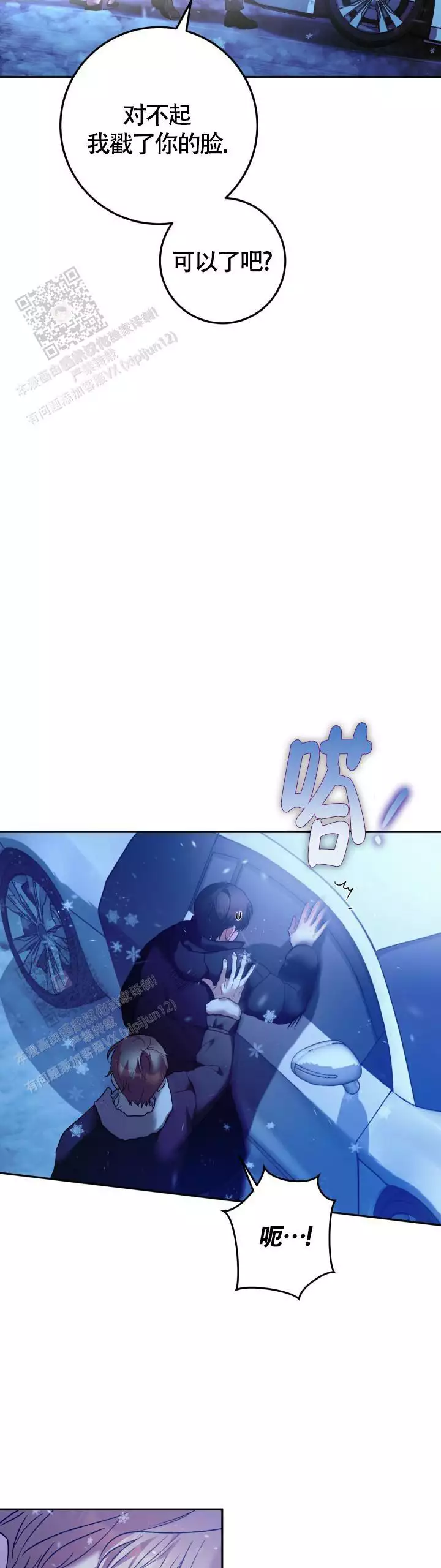 伪装的意思是什么漫画,第42话2图