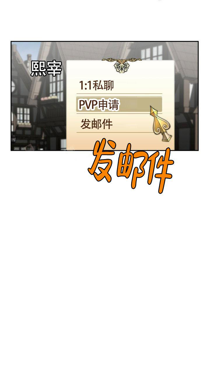 伪装的意思是什么漫画,第4话2图