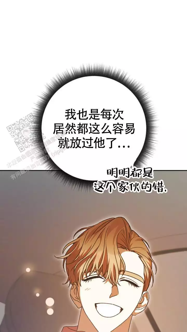 伪装的意思是什么漫画,第59话1图