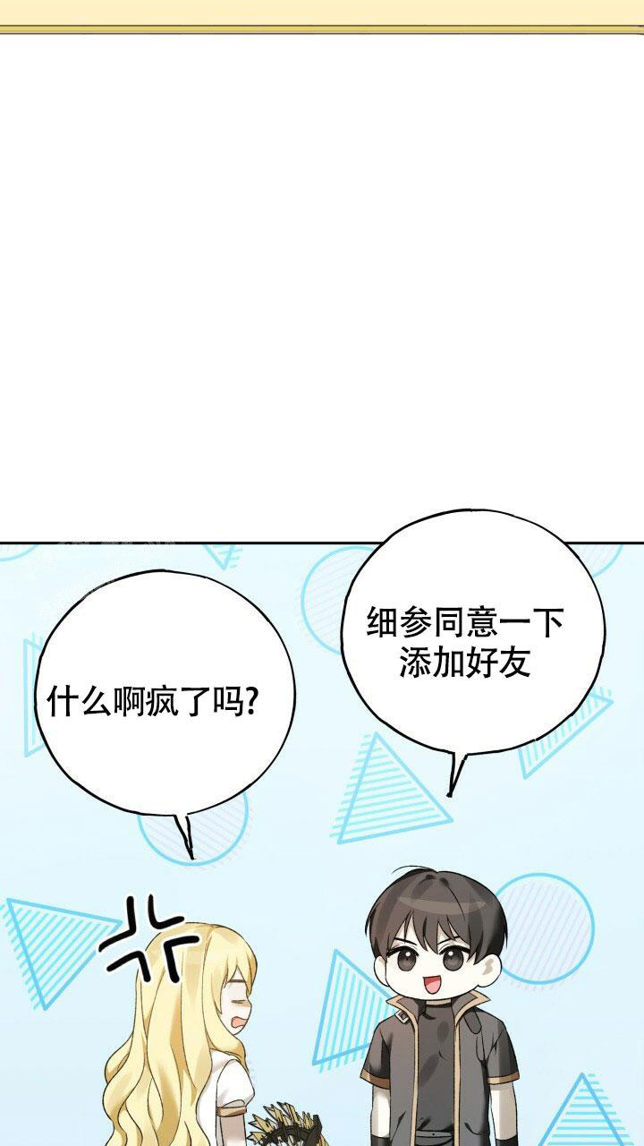 伪装的意思是什么漫画,第4话1图