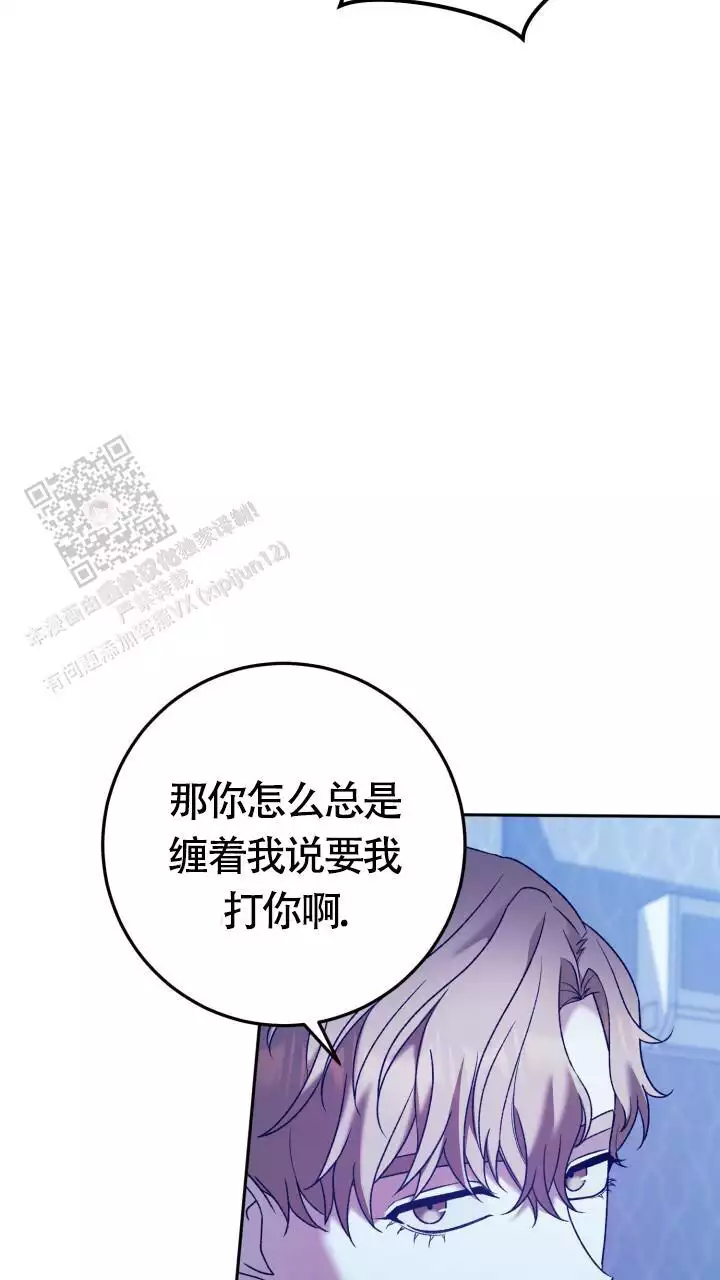 伪装的意思是什么漫画,第43话2图