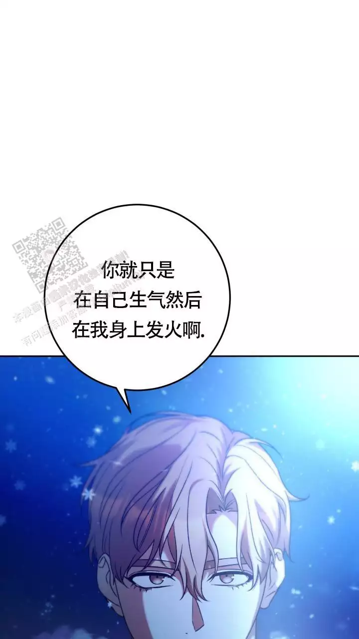 伪装的意思是什么漫画,第42话1图