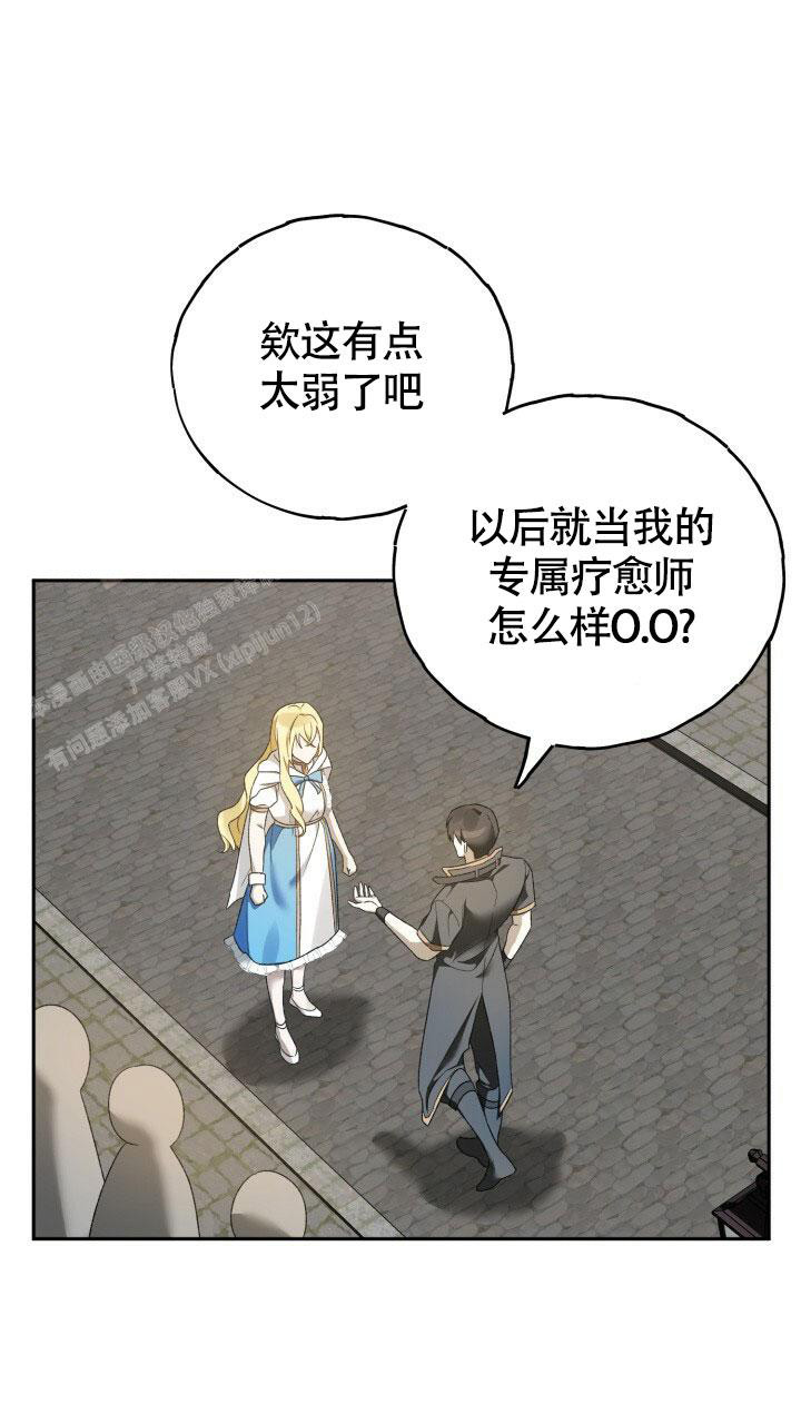 伪装的意思是什么漫画,第4话1图