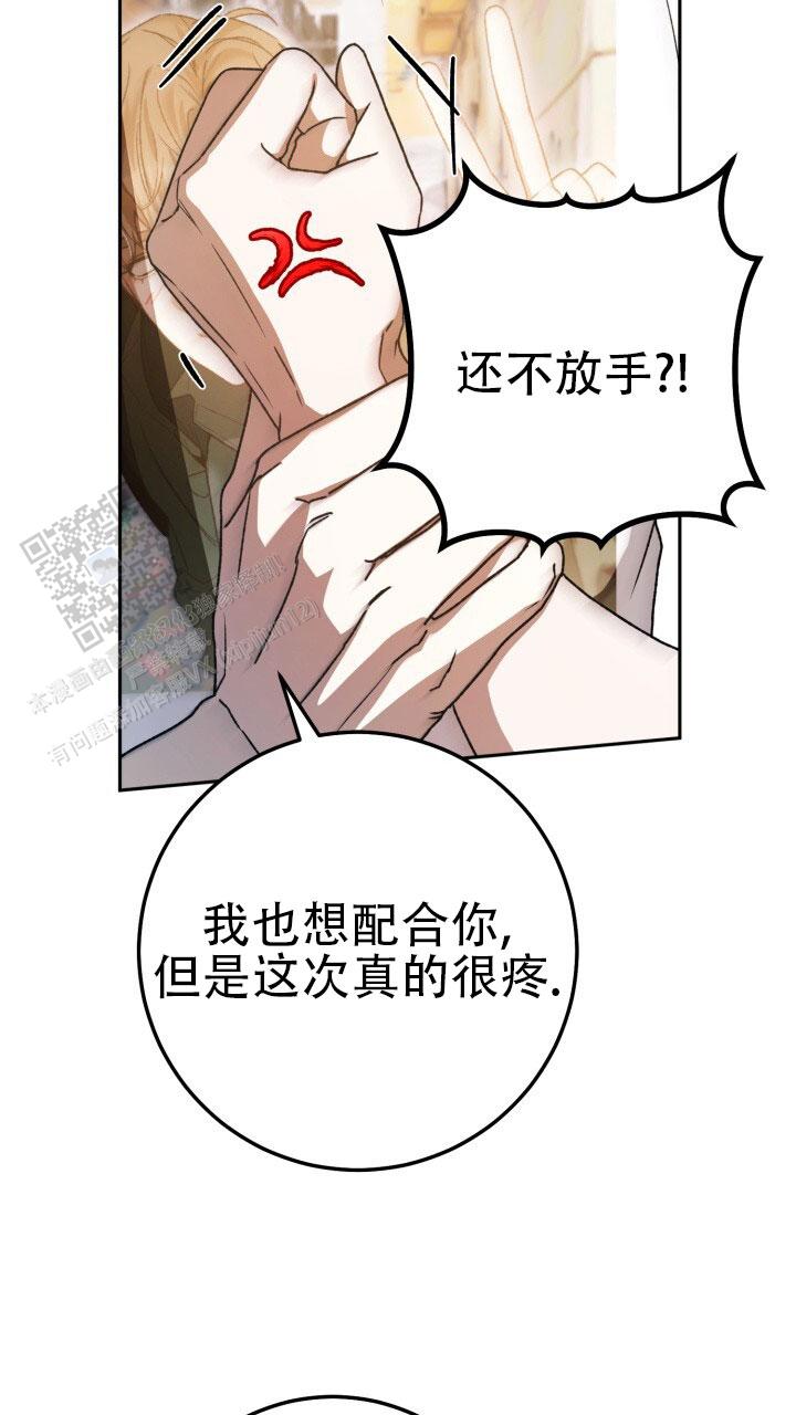 伪装的意思是什么漫画,第81话1图