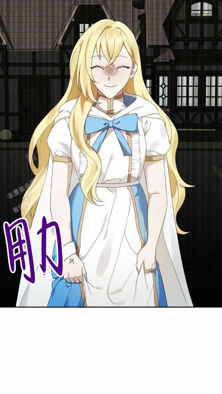 伪装的意思是什么漫画,第4话1图