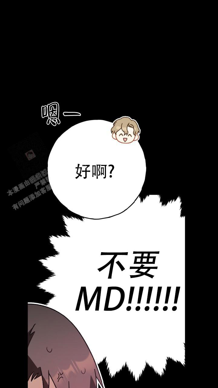 伪装的意思是什么漫画,第32话2图