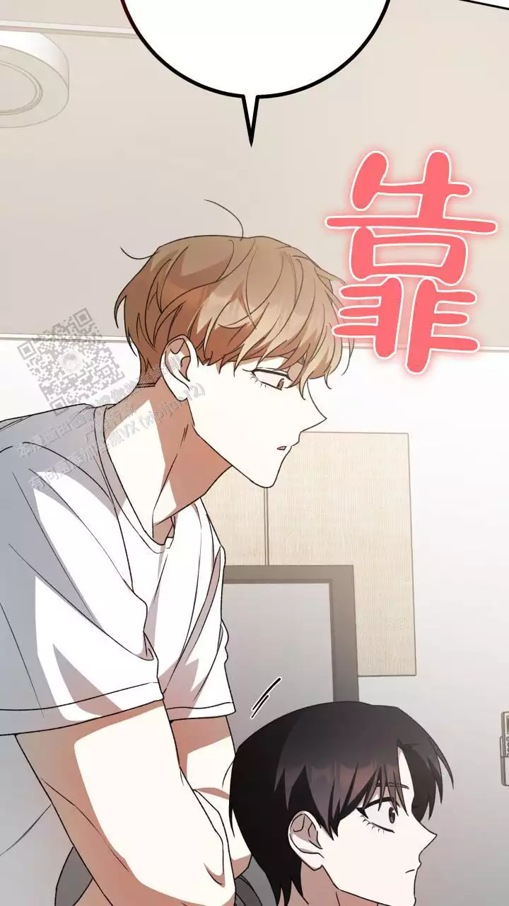 伪装的意思是什么漫画,第71话1图