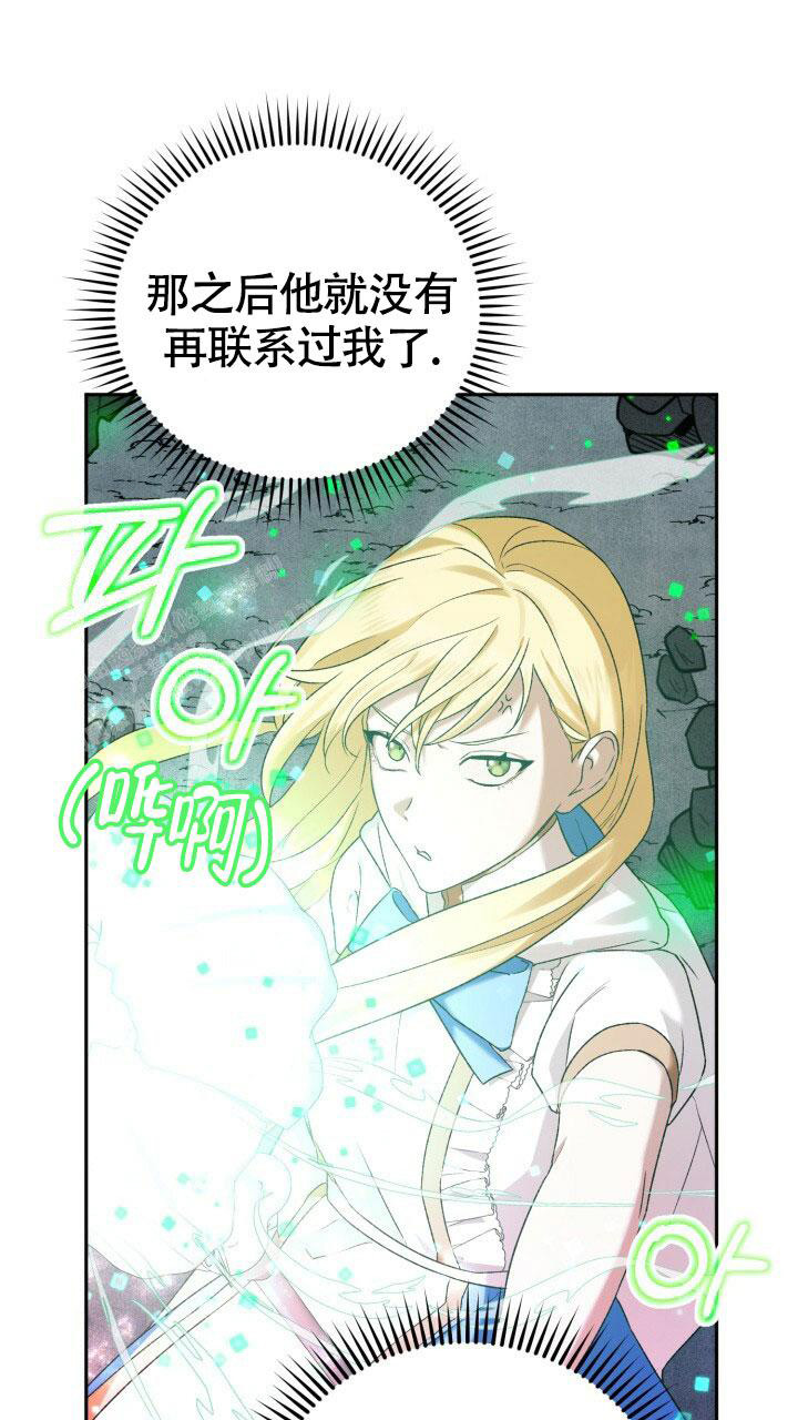 伪装的意思是什么漫画,第10话2图