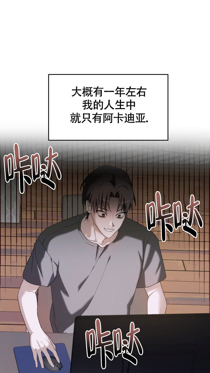 伪装的意思是什么漫画,第1话2图