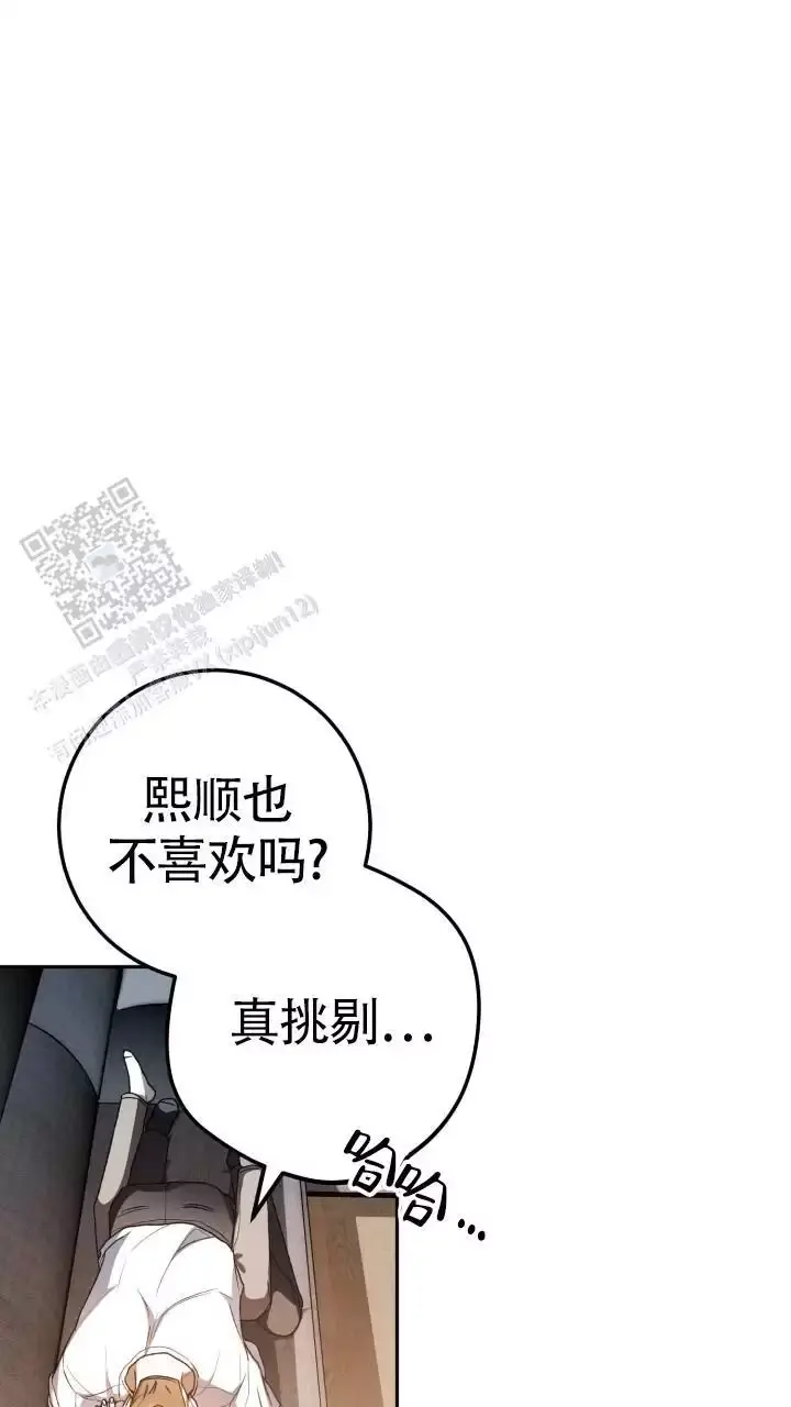 伪装的意思是什么漫画,第73话2图