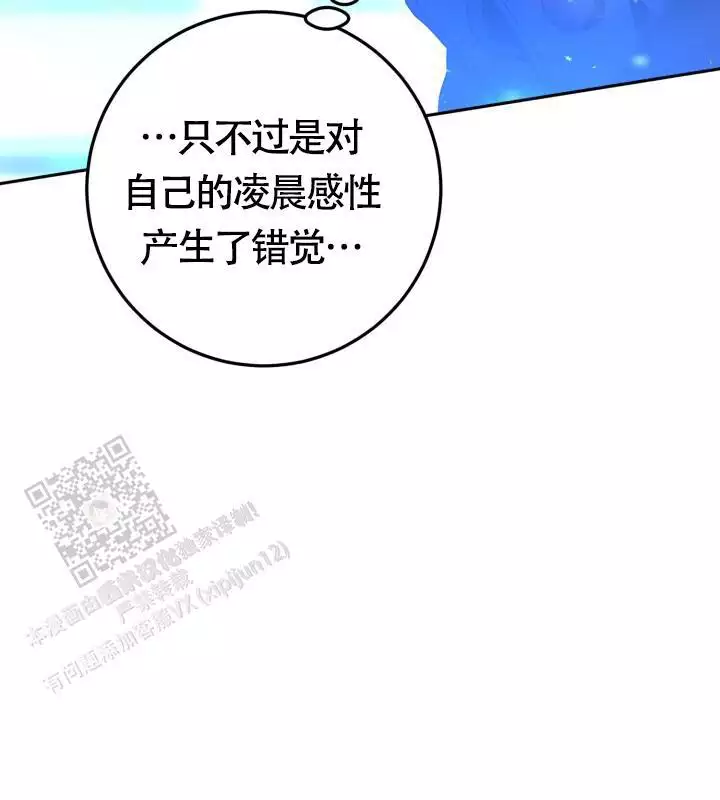 伪装的歌曲原唱完整版漫画,第41话1图