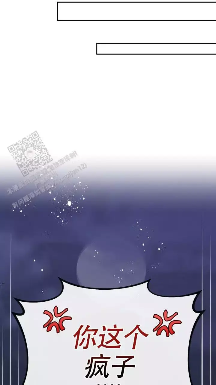 伪装的意思是什么漫画,第55话2图