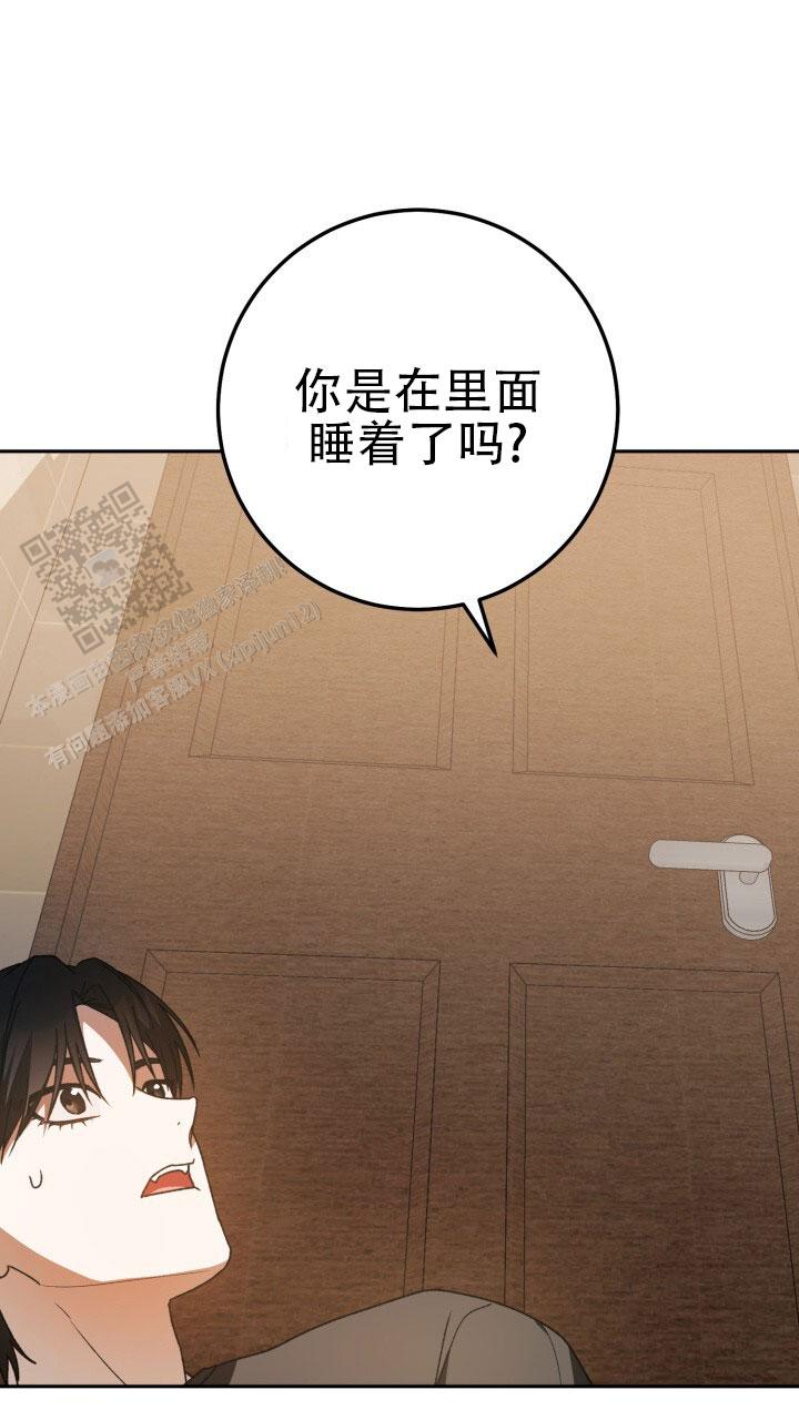 伪装的意思是什么漫画,第82话1图