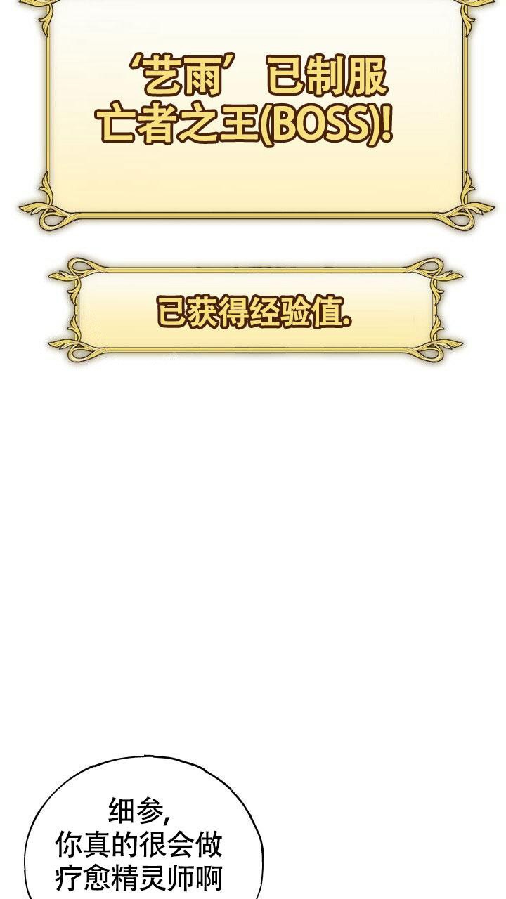 伪装的意思是什么漫画,第10话1图