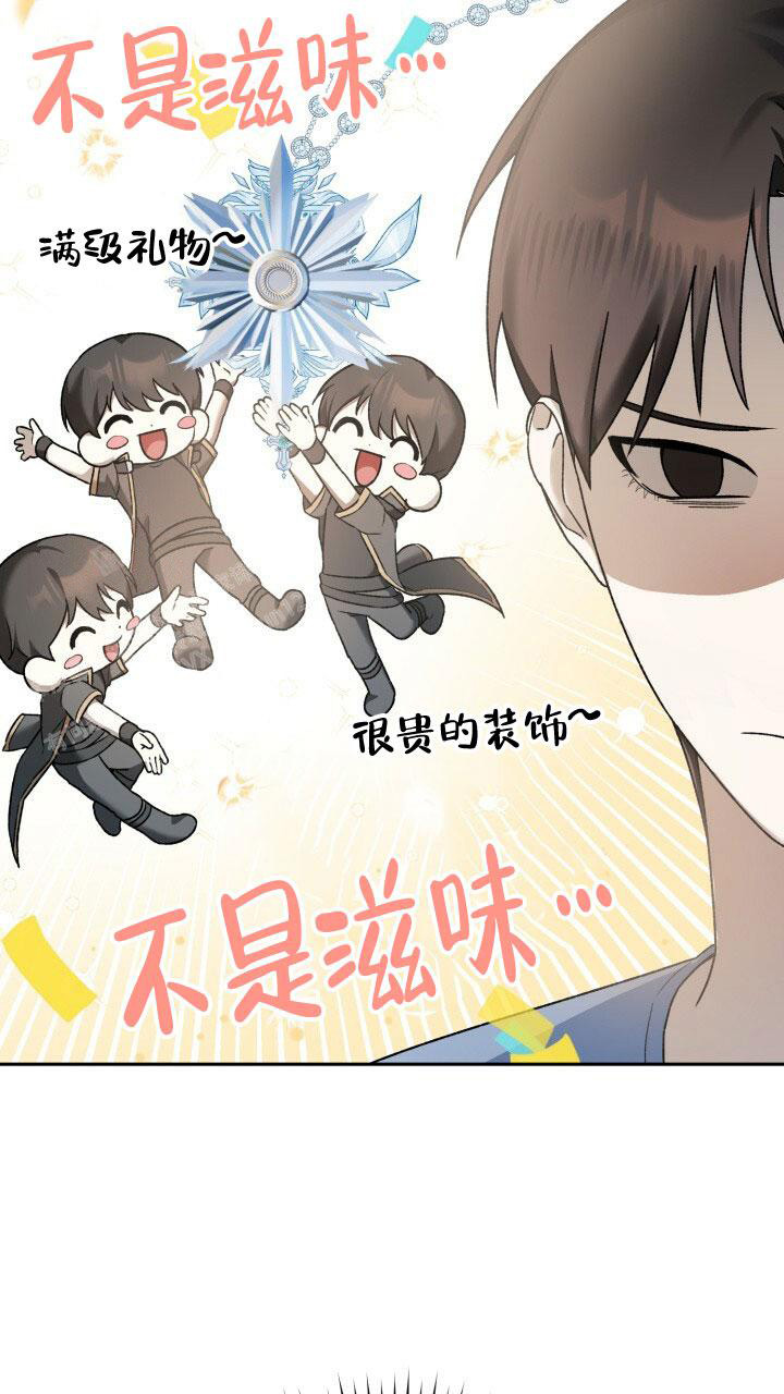 伪装的近义词是什么漫画,第11话2图