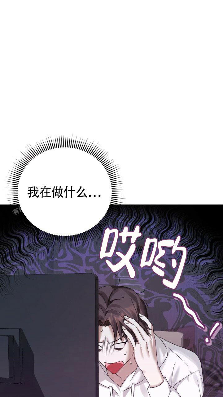 伪装装备漫画,第8话2图