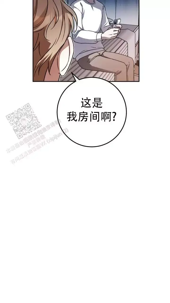 伪装的意思是什么漫画,第66话1图
