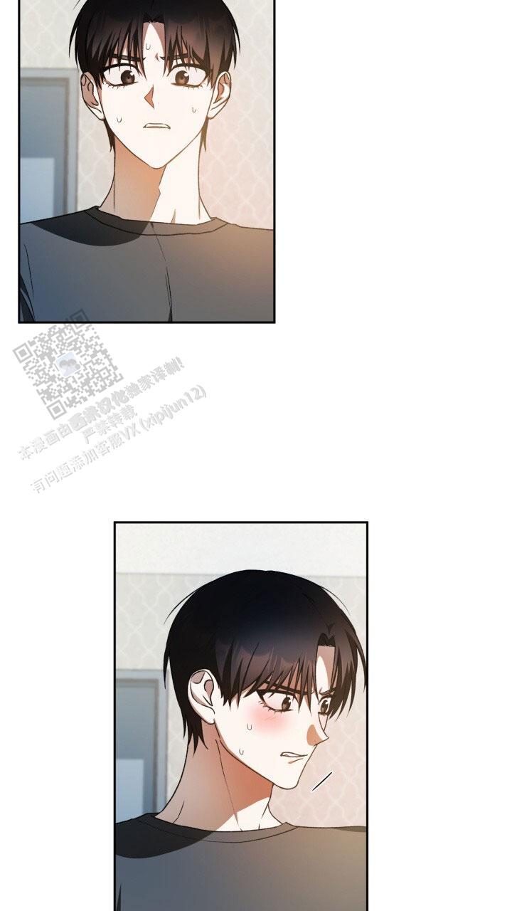 伪装的是什么意思漫画,第81话2图