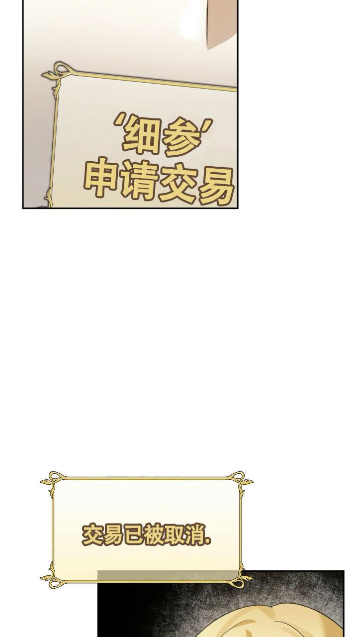 伪装的一击原著漫画,第10话1图