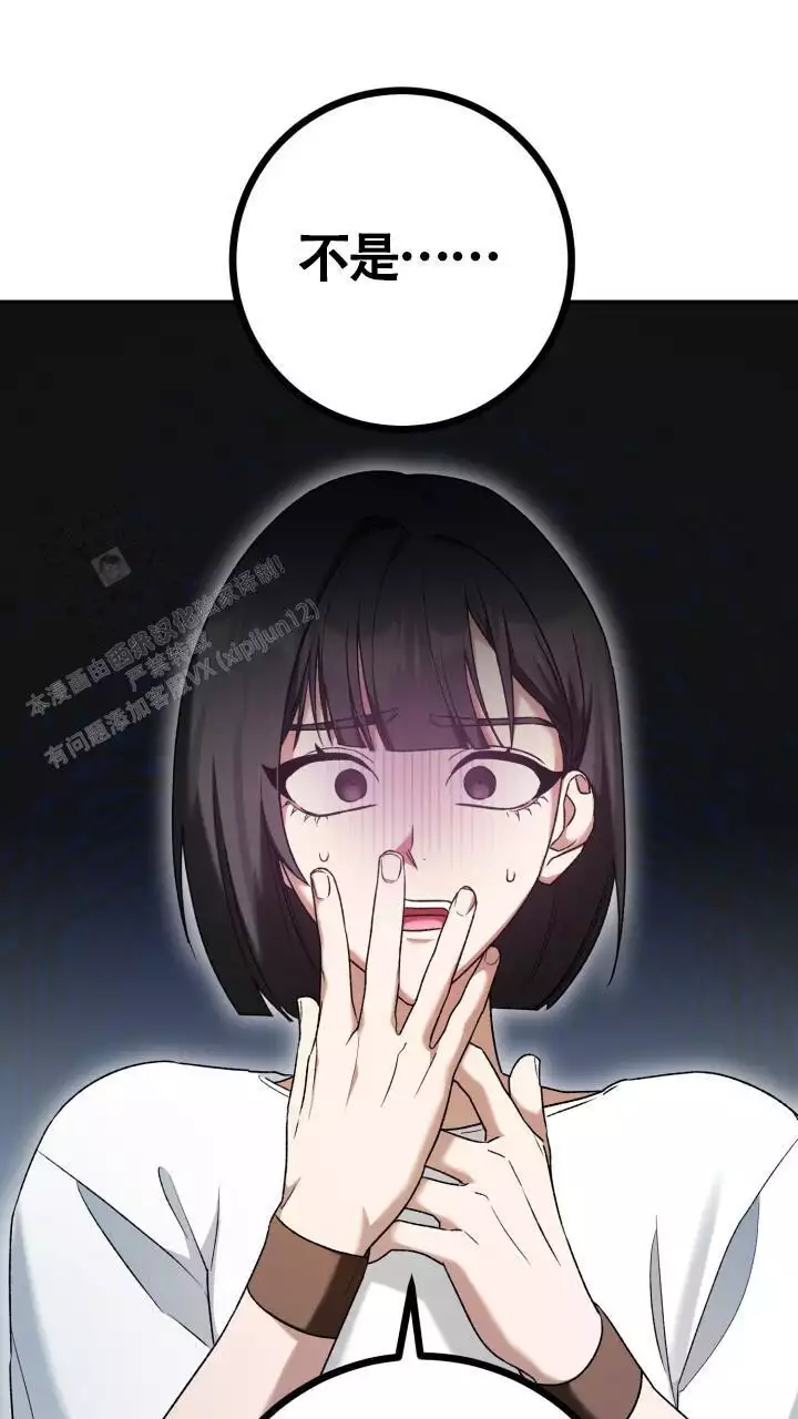 伪装的意思是什么漫画,第39话2图