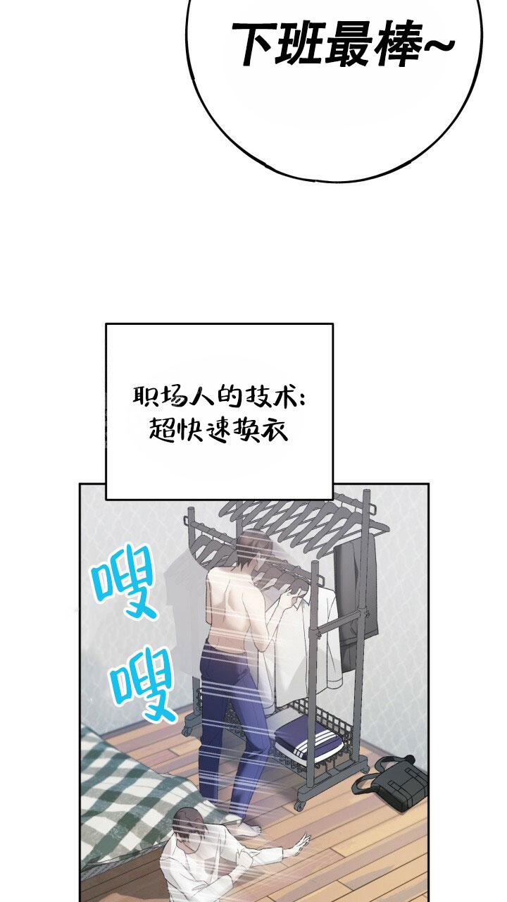 伪装的意思是什么漫画,第12话1图