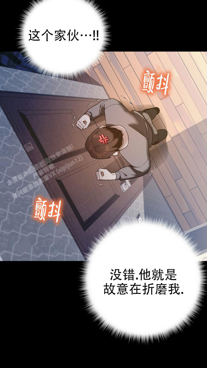 伪装的意思是什么漫画,第32话2图