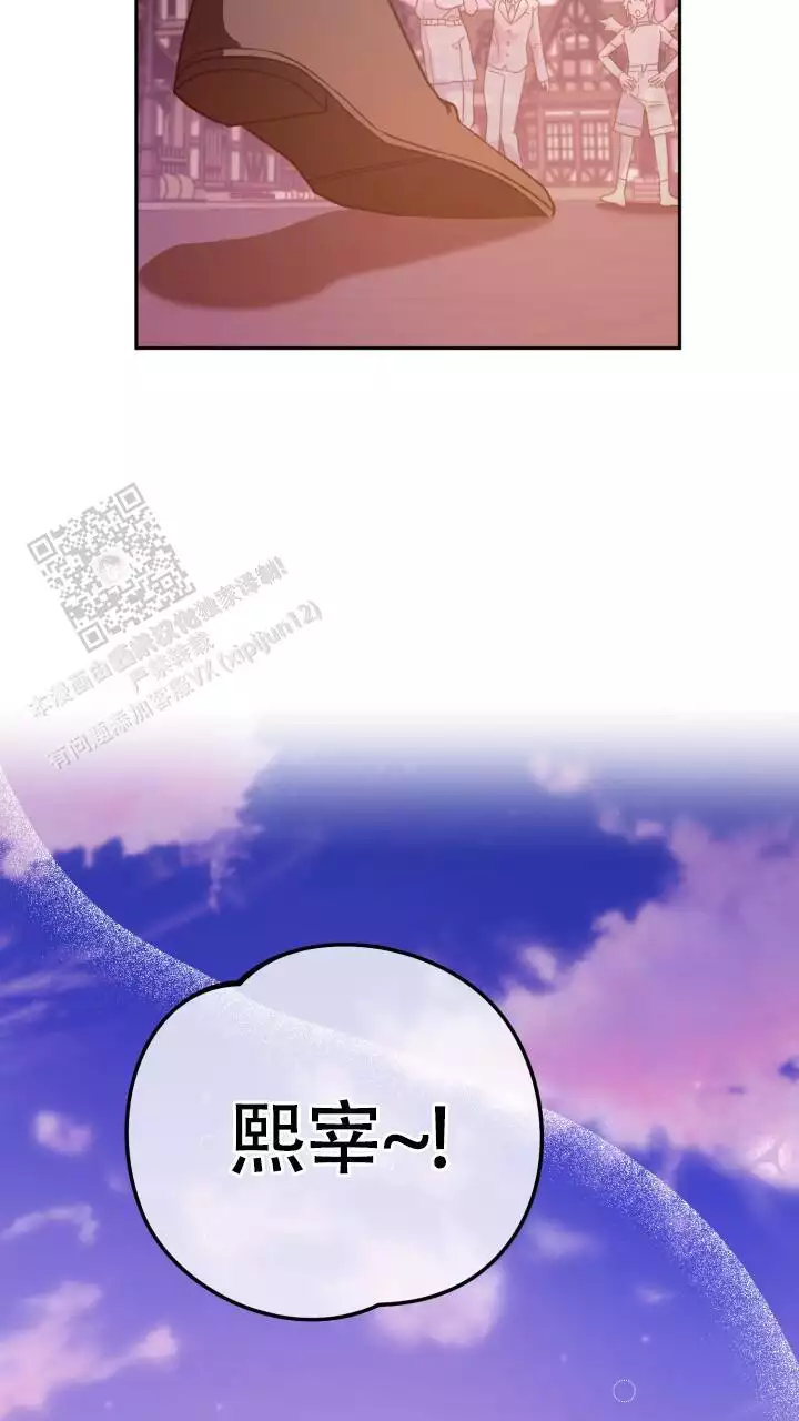 伪装的意思是什么漫画,第69话2图
