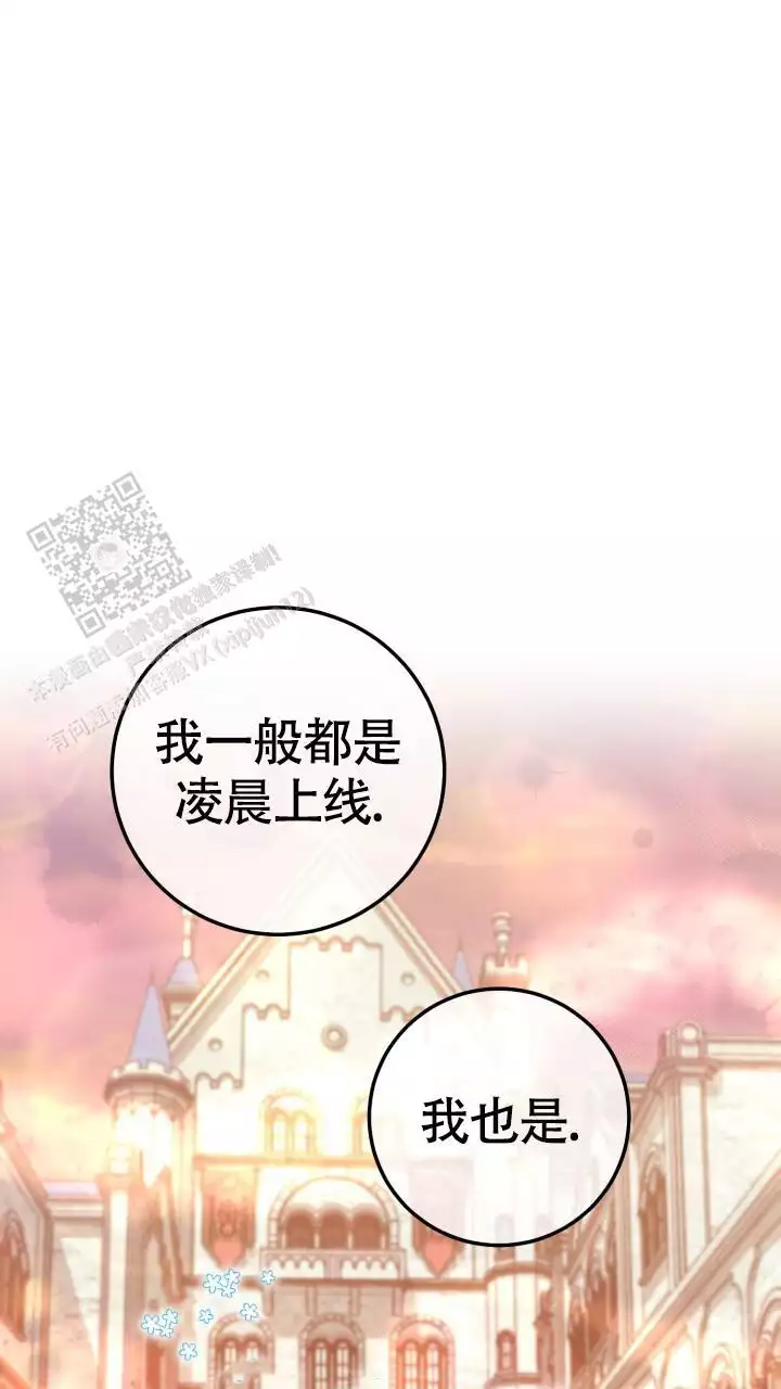 伪装的意思是什么漫画,第71话2图