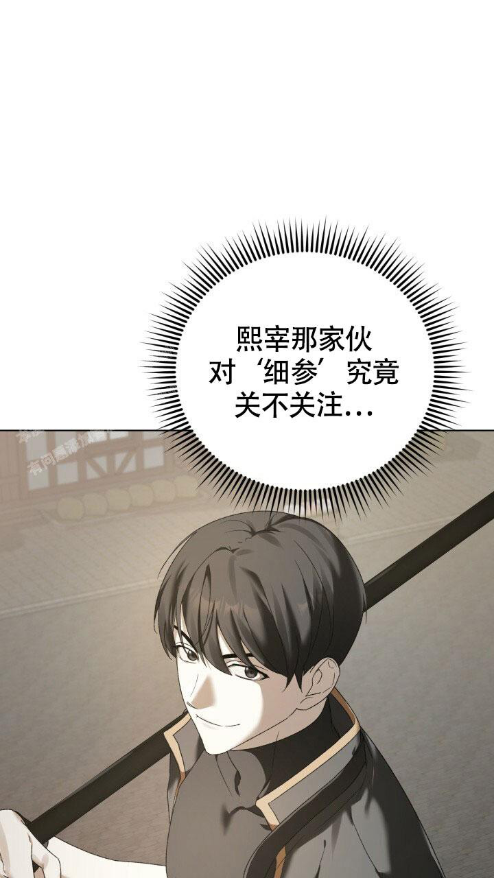 伪装的意思是什么漫画,第7话1图