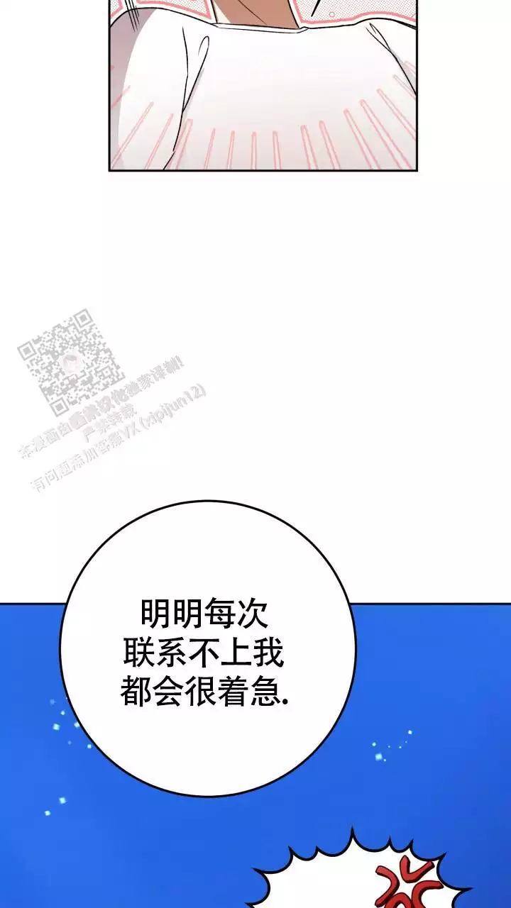 伪装的意思是什么漫画,第62话2图