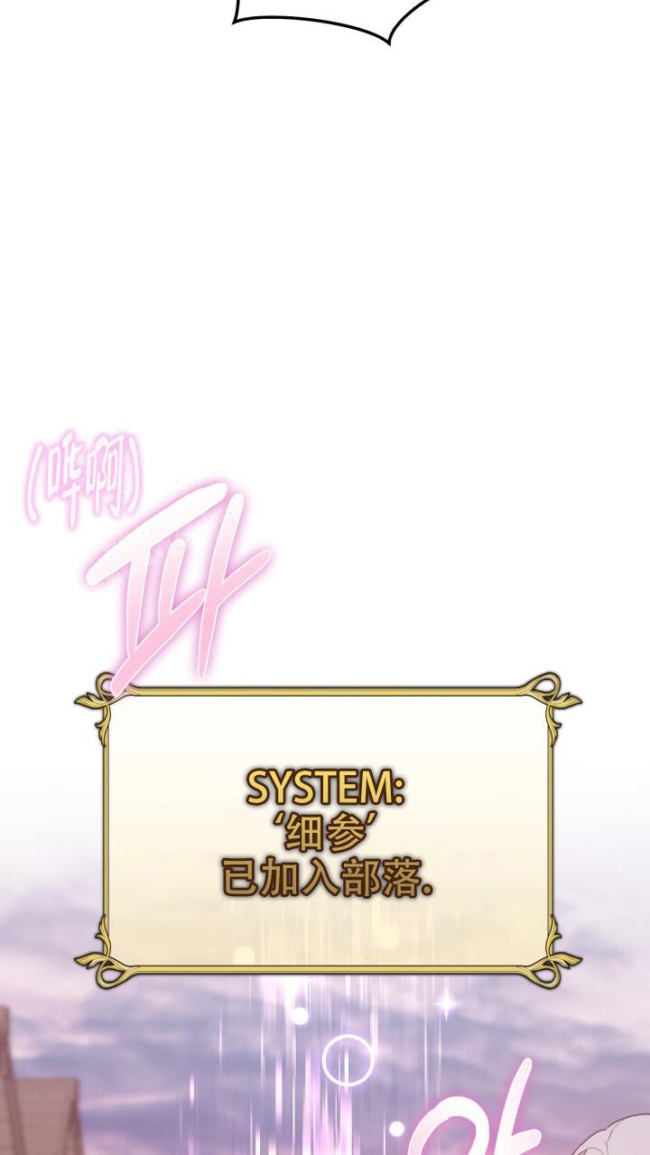 伪装的意思是什么漫画,第34话1图