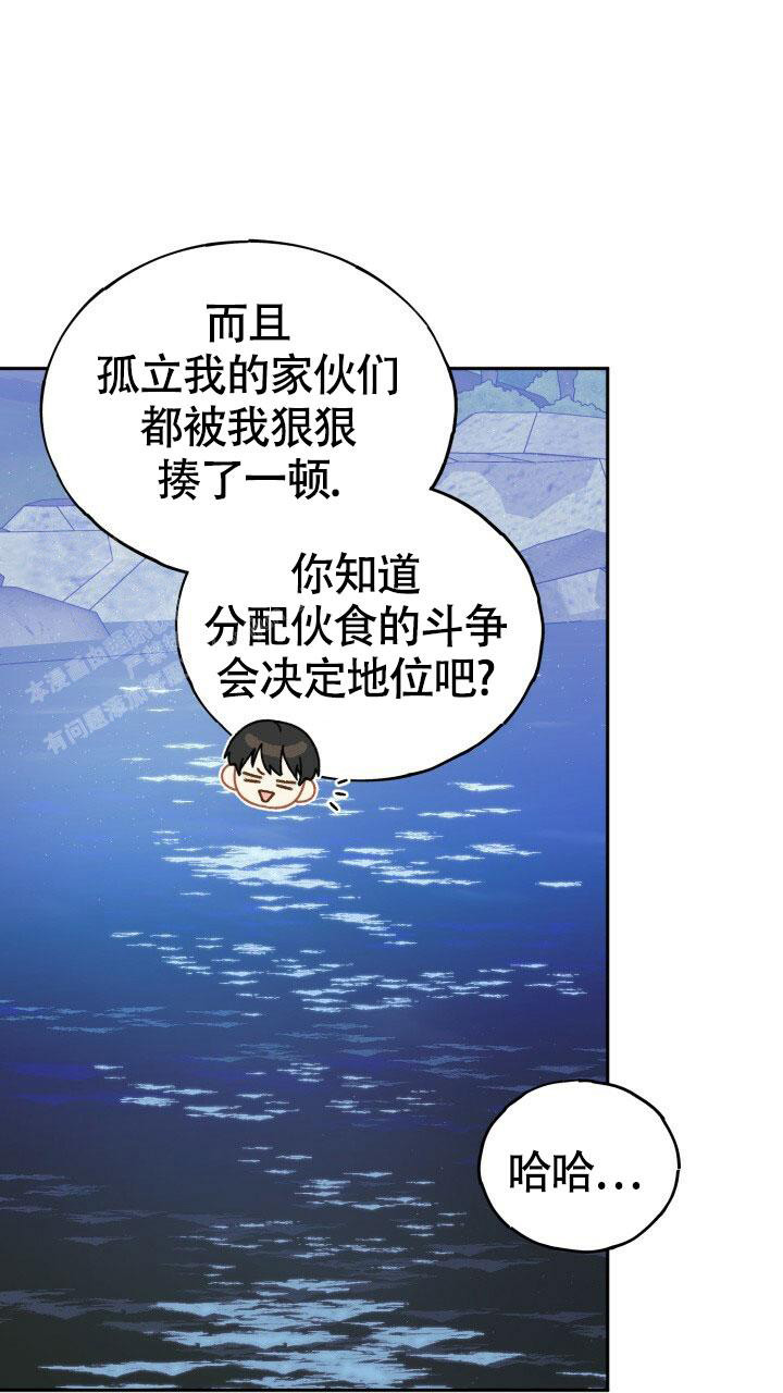 伪装一下是什么意思漫画,第20话2图