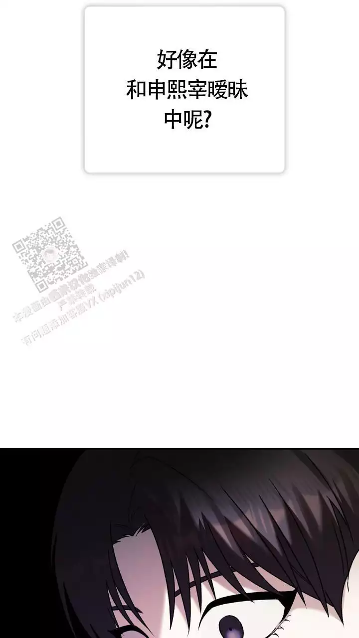伪装的意思是什么漫画,第39话1图