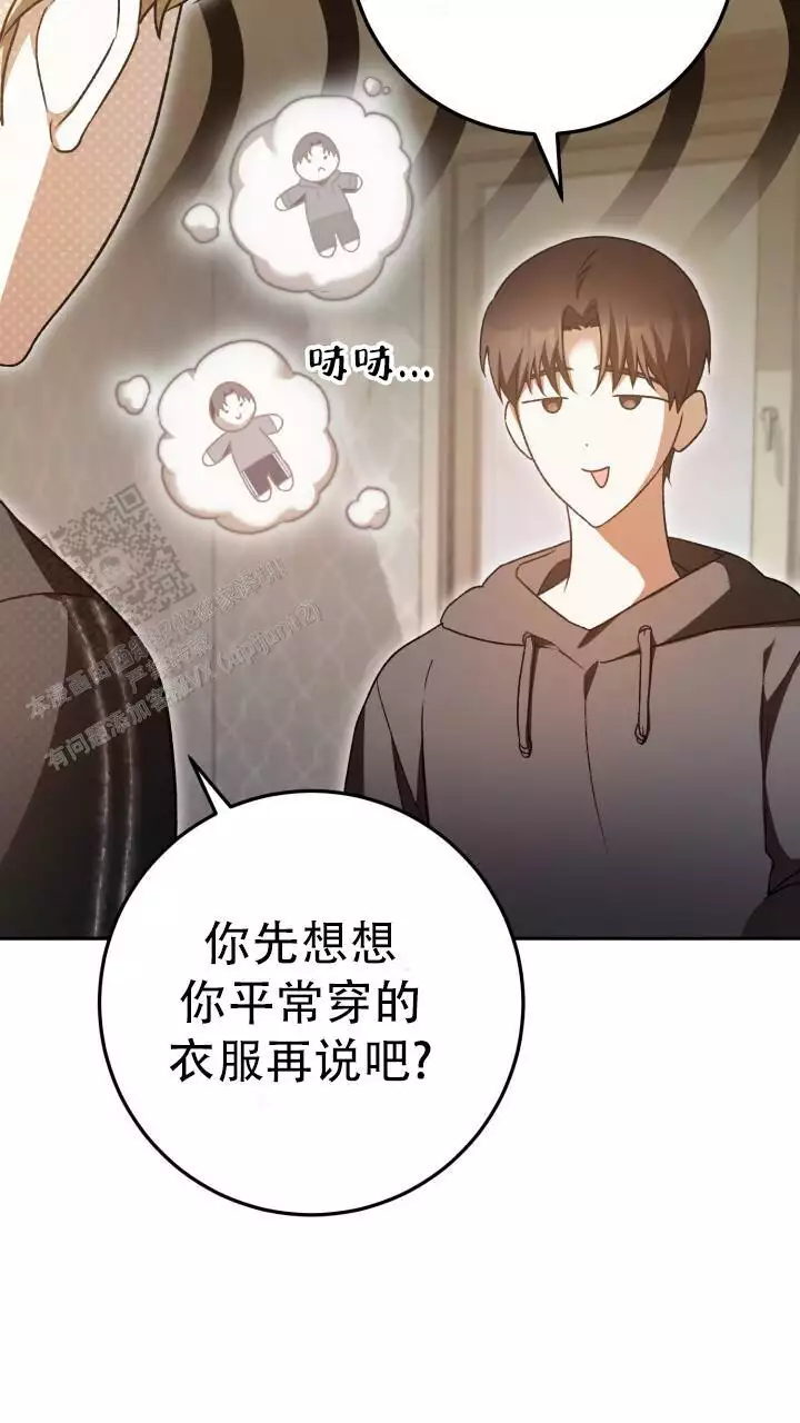 伪装的意思是什么漫画,第52话1图