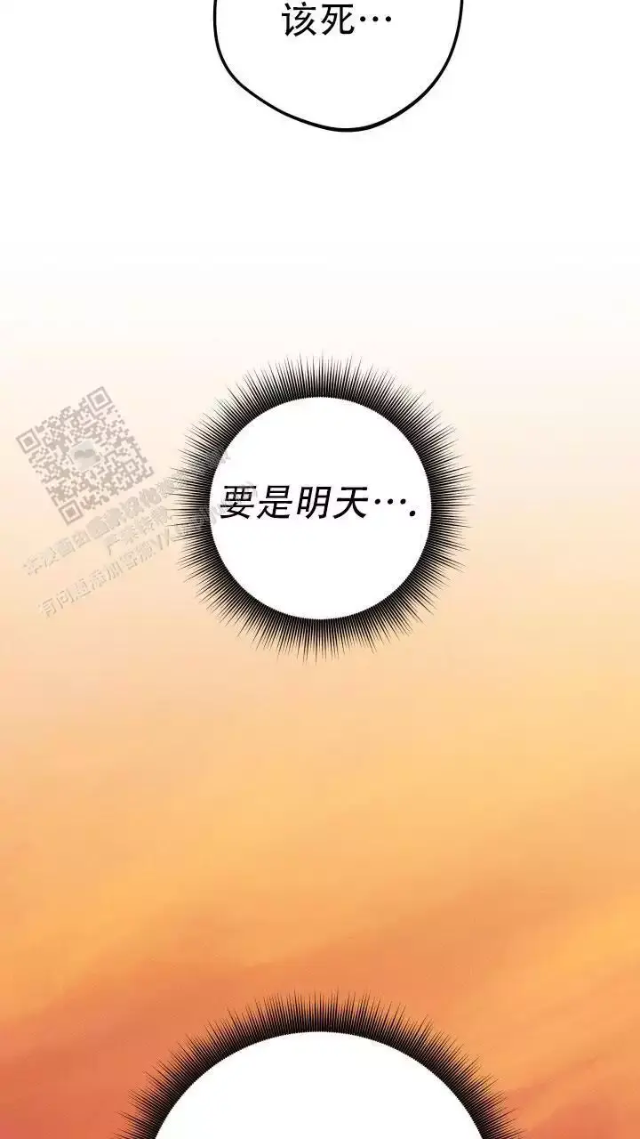 伪装的意思是什么漫画,第75话2图