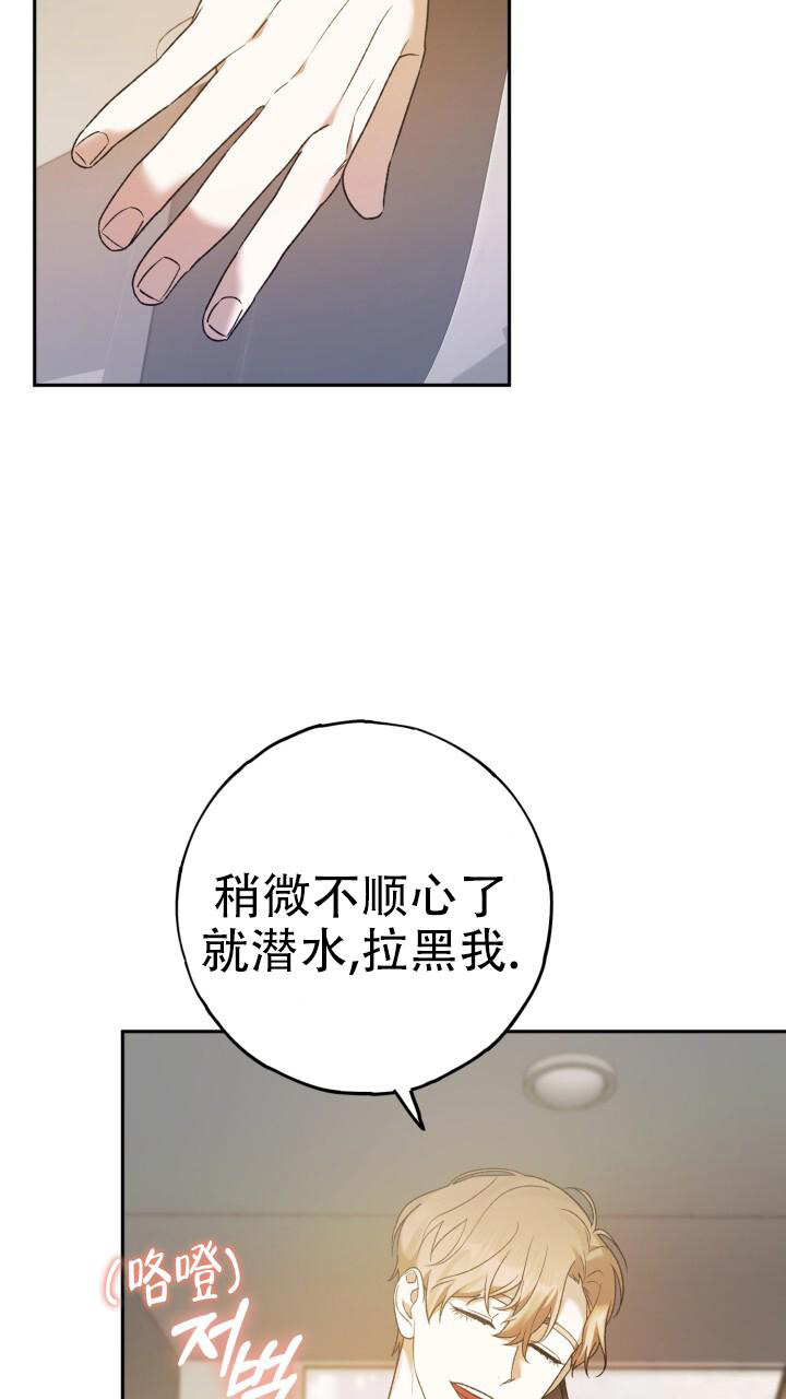 伪装的意思是什么漫画,第32话2图