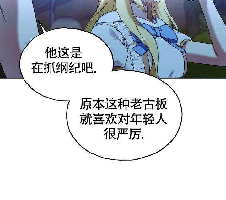 伪装的意思是什么漫画,第19话1图