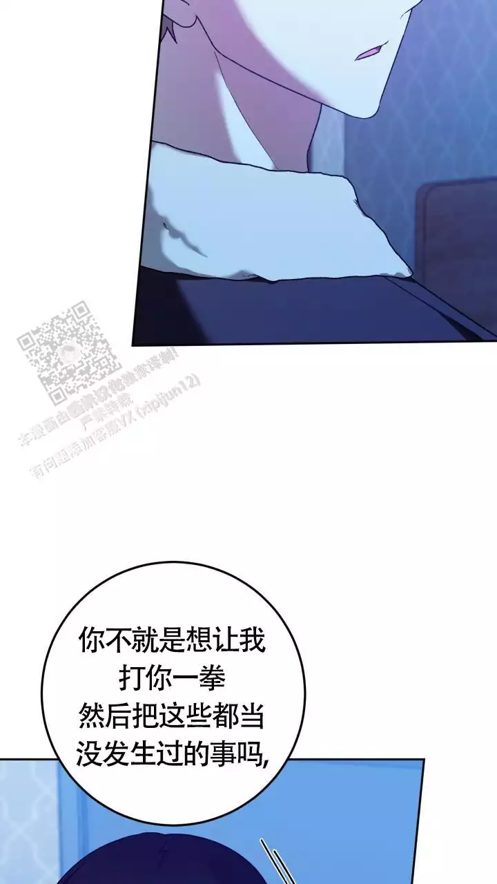 伪装的意思是什么漫画,第43话1图