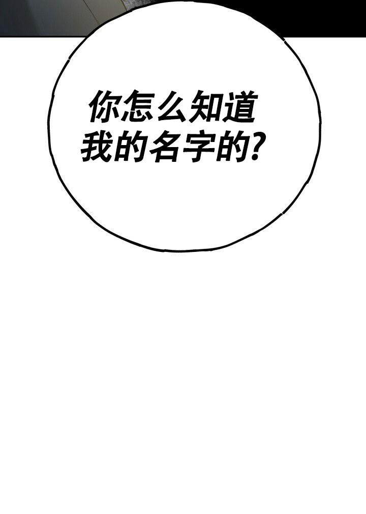 伪装的意思是什么漫画,第12话1图