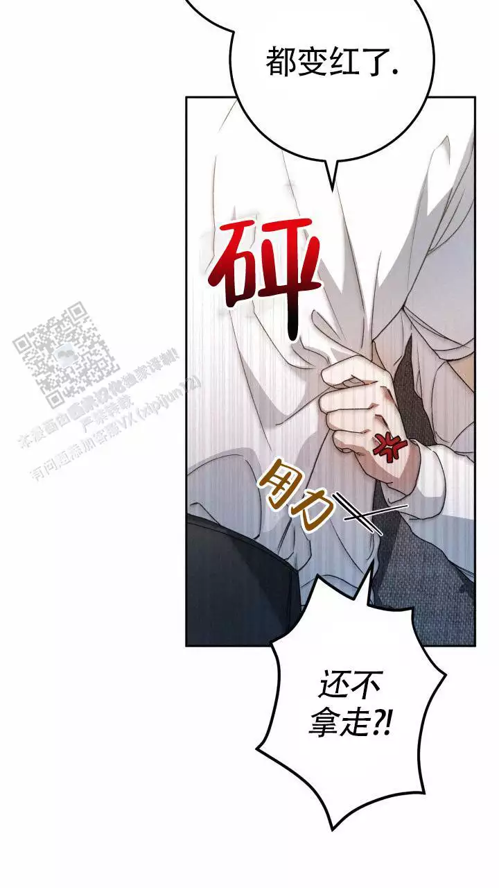 伪装的意思是什么漫画,第73话2图
