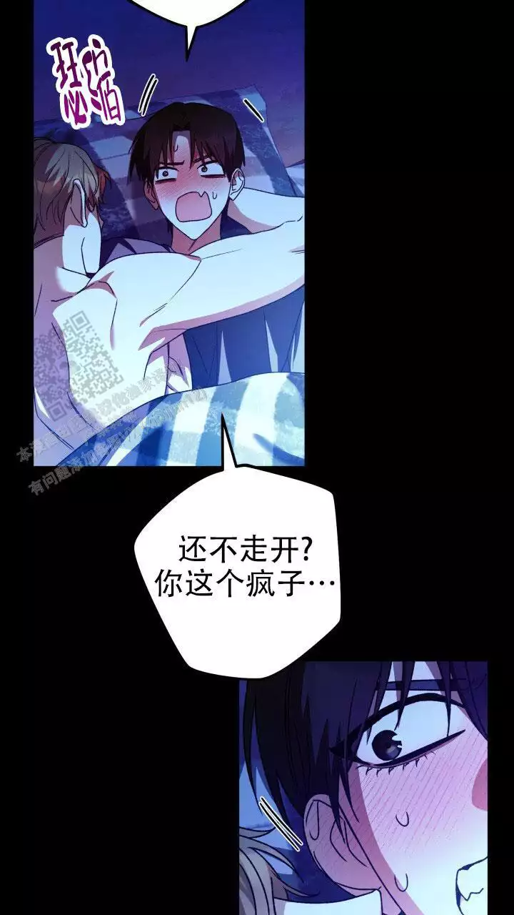 伪装的意思是什么漫画,第76话2图