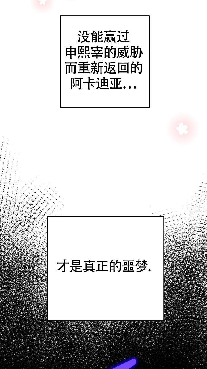 伪装的意思是什么漫画,第35话1图