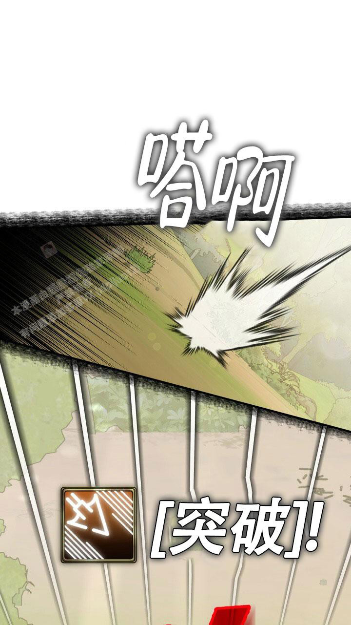伪装的意思是什么漫画,第8话2图