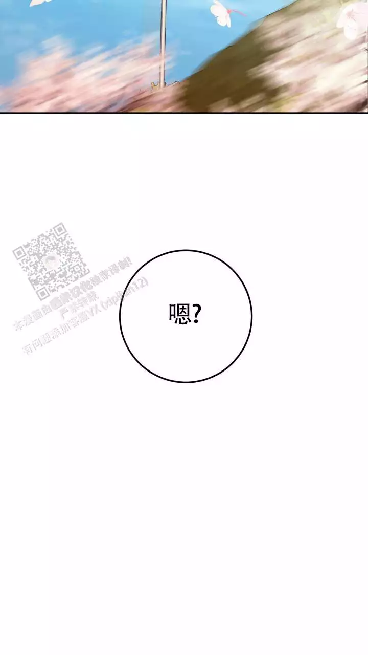 伪装的意思是什么漫画,第59话1图