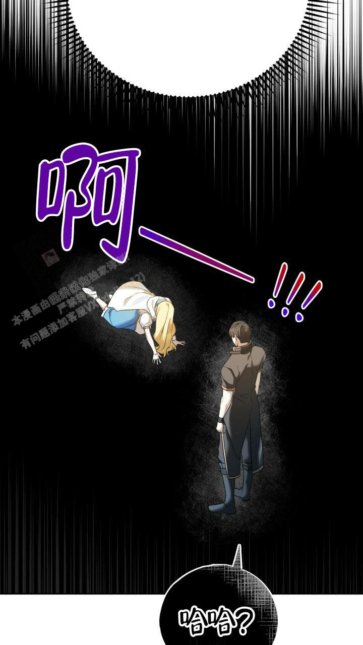 伪装的意思是什么漫画,第12话2图