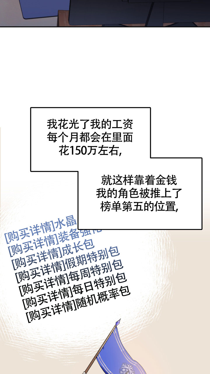 伪装的意思是什么漫画,第1话1图