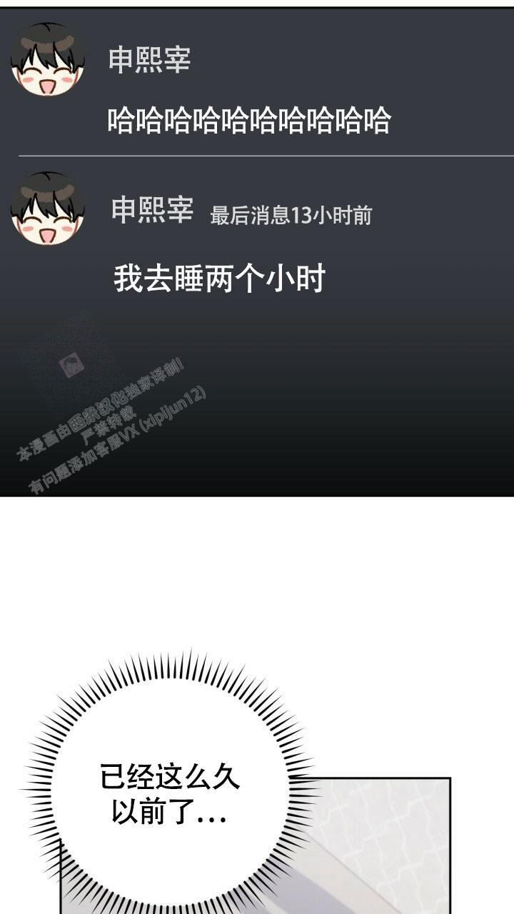 伪装的近义词是什么漫画,第11话2图