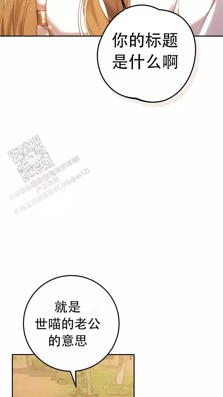 伪装的英文漫画,第48话1图