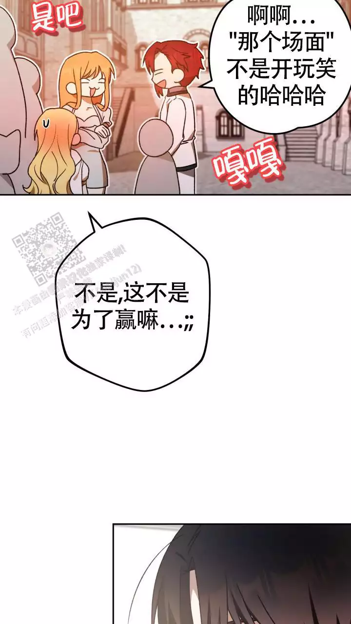 伪装的意思是什么漫画,第71话2图